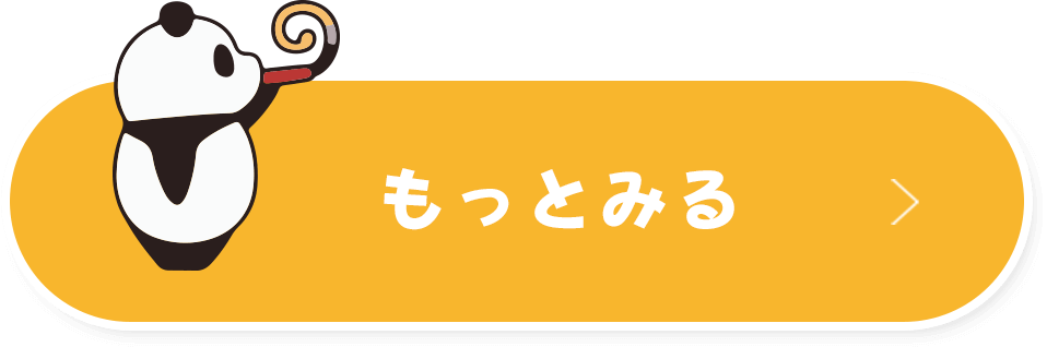 もっとみる