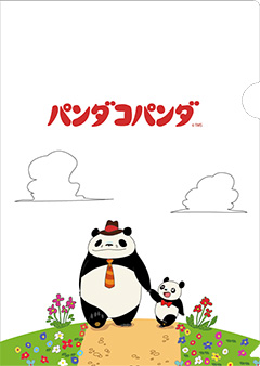 先着50名様限定 Aokiでオリジナルクリアファイルをプレゼント 最新情報 パンダコパンダ 公式サイト