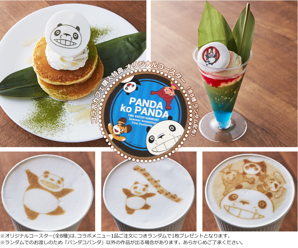 http://www.pandakopanda.jp/news/assets/ej_cafe.jpg